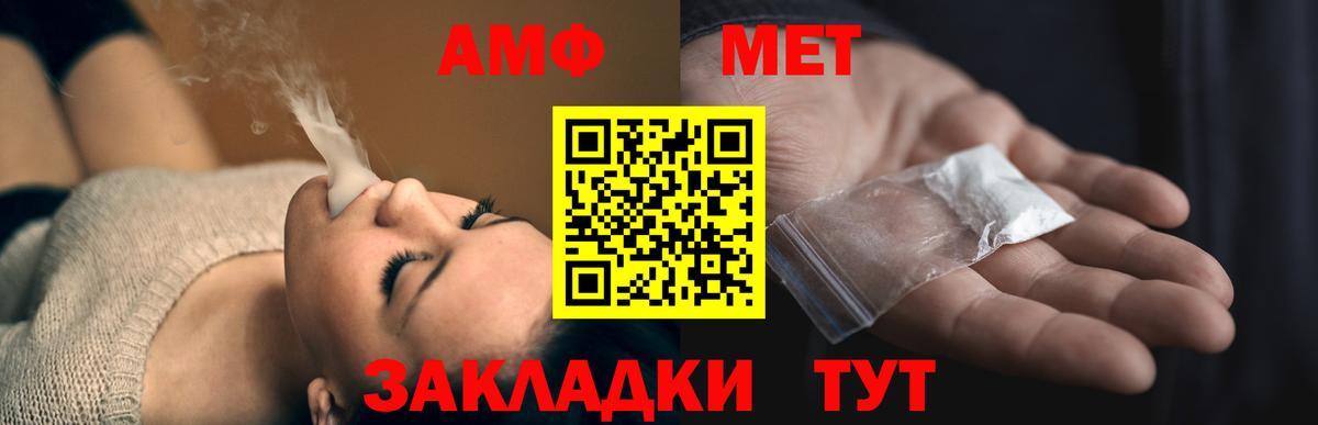 АМФ Розовый  Amphetamine  Балашиха  Вход с VPN 