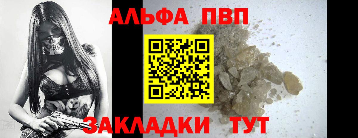 Альфа ПВП Соль Балашиха