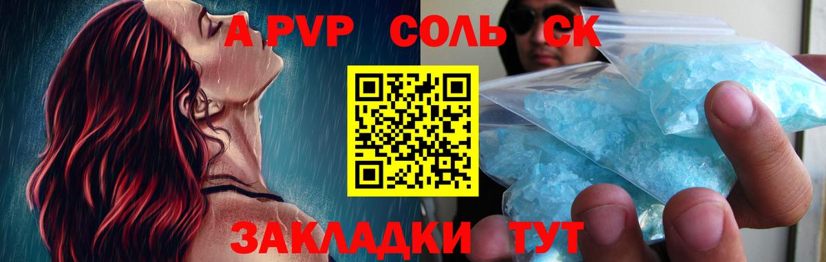 Балашиха  A PVP крисы CK  Вход с VPN  A-PVP мука 