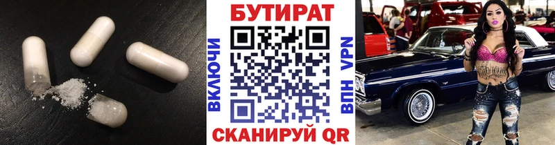 купить наркотики сайты  Балашиха  БУТИРАТ 1.4BDO 