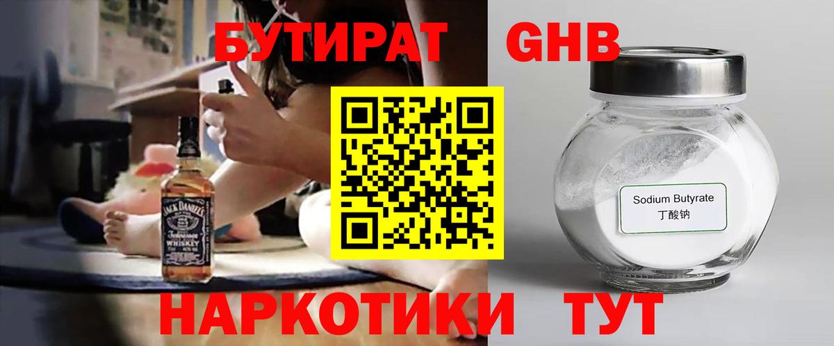 Бутират оксана Балашиха