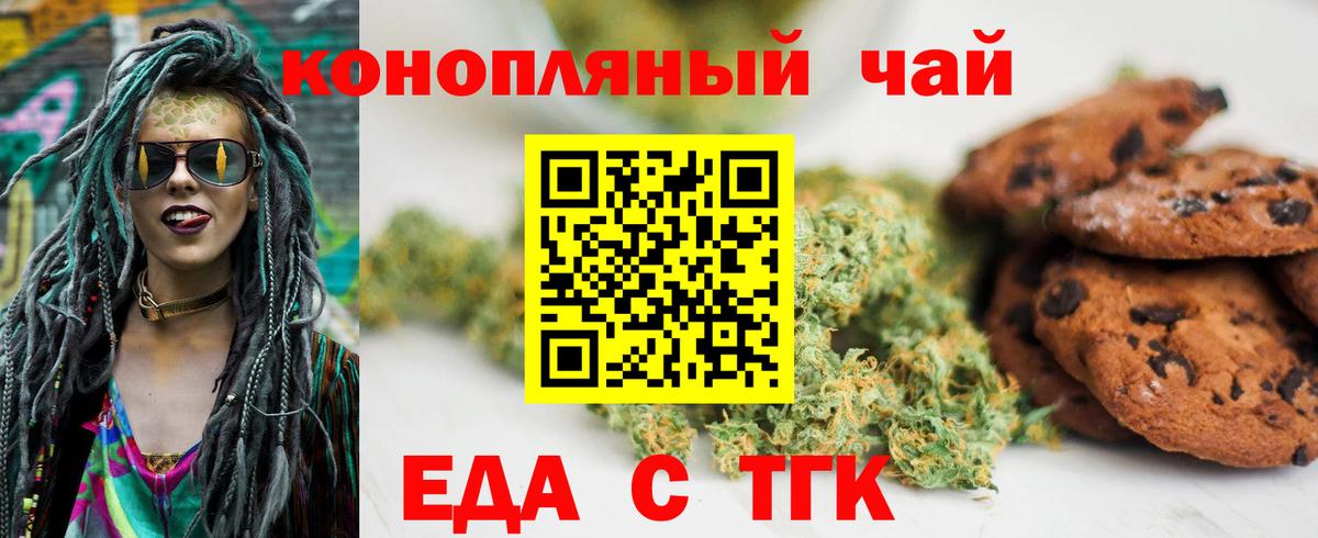 Cannafood марихуана Балашиха