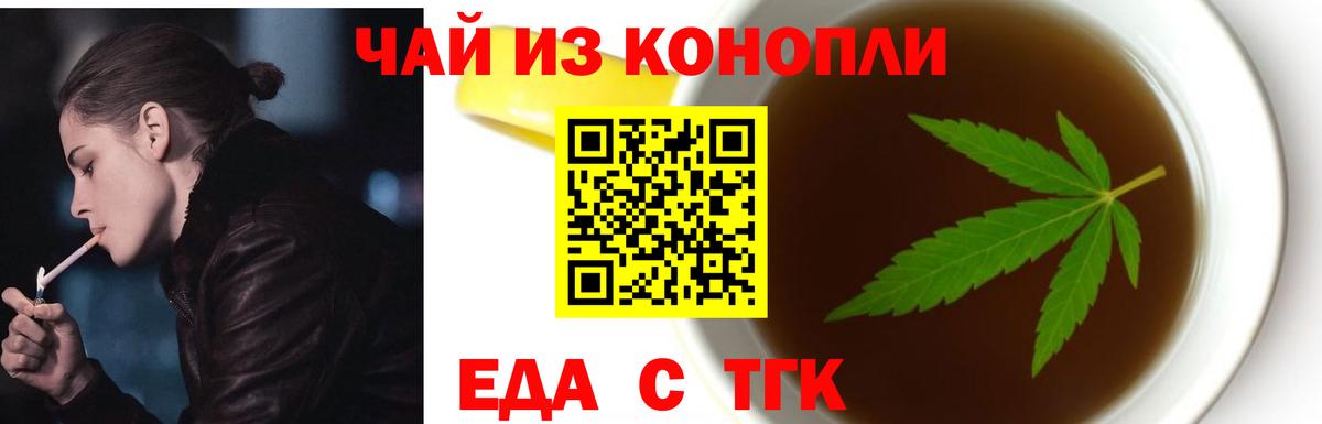Балашиха  Печенье с ТГК конопля  Вход с VPN 