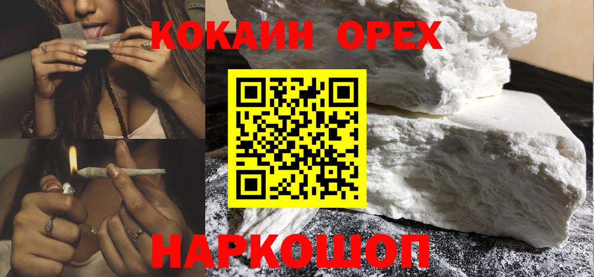 КОКАИН 97% Балашиха