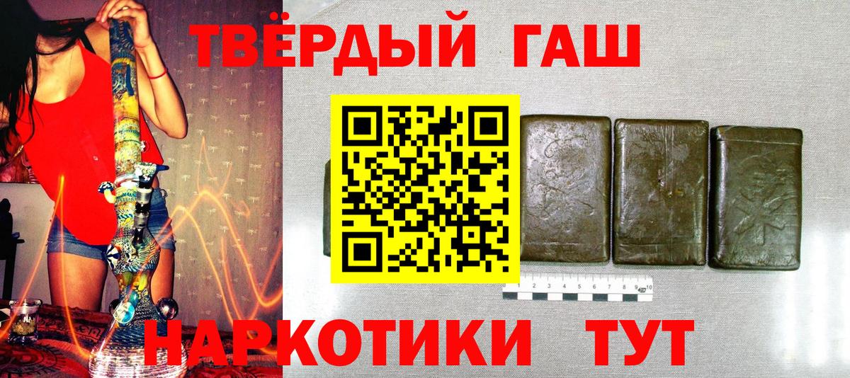 Гашиш Изолятор  Балашиха  Гашиш убойный 