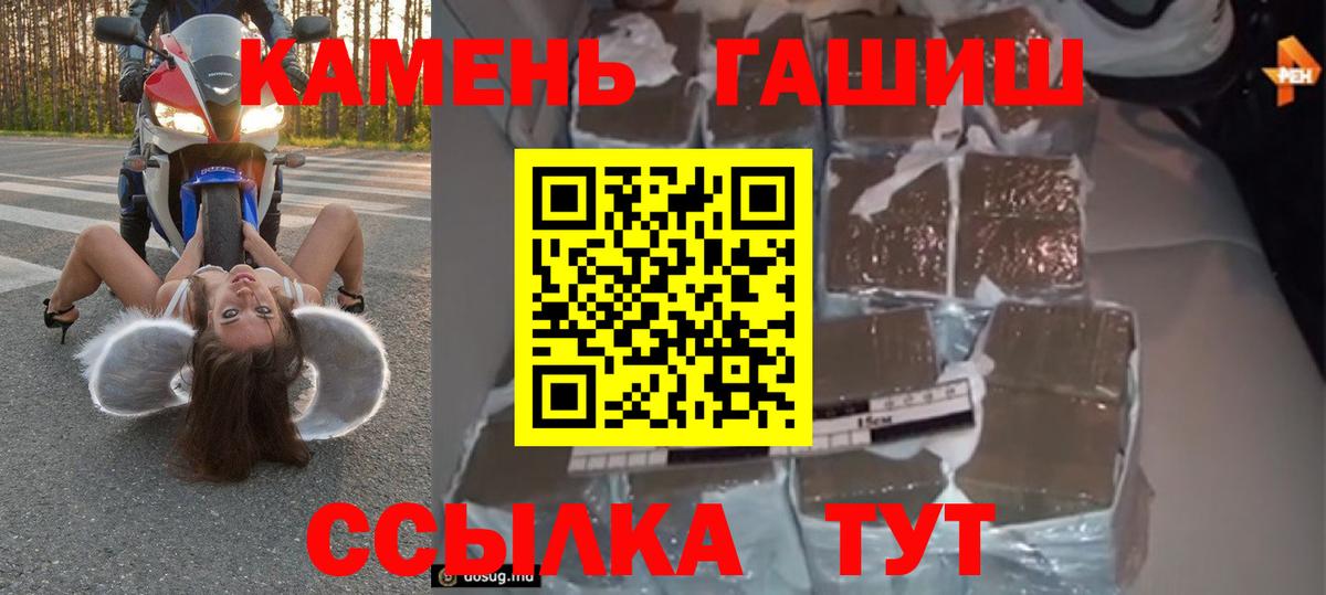 ГАШИШ ice o lator Балашиха