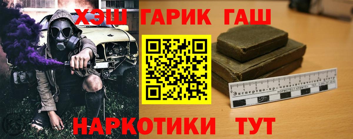 Гашиш hashish  Гашиш гашик  Гашиш  Вход с VPN  Балашиха 