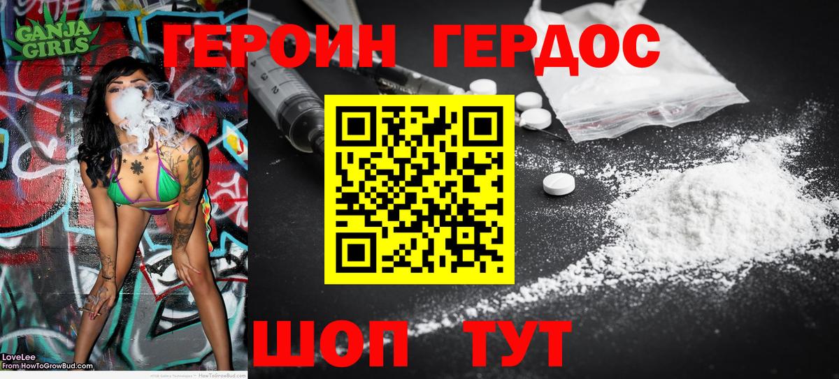 Героин афганец Балашиха