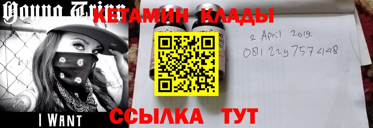 КЕТАМИН VHQ Балашиха
