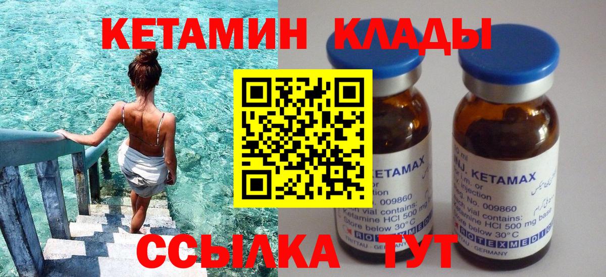 Кетамин VHQ  Кетамин ketamine  Вход с VPN  Балашиха 