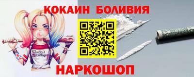 кокаин премиум Балаково