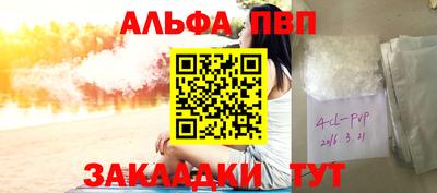 кокаин премиум Балаково