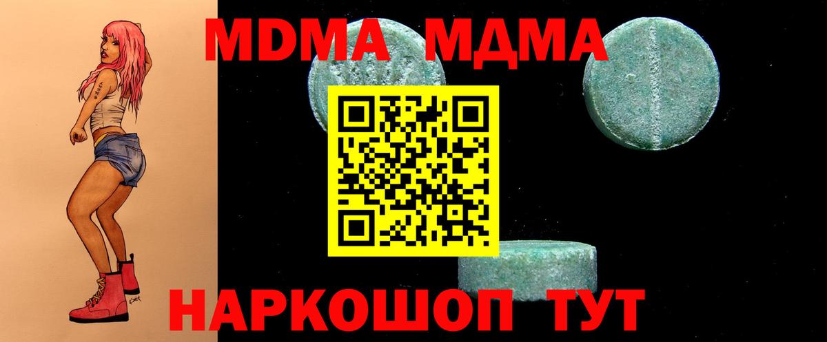 Балашиха  МДМА Molly  МДМА crystal  Вход с VPN 