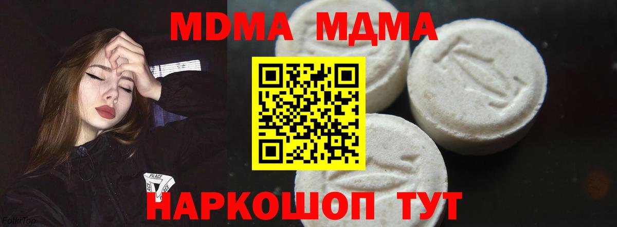 MDMA молли  MDMA  Балашиха  MDMA кристаллы 
