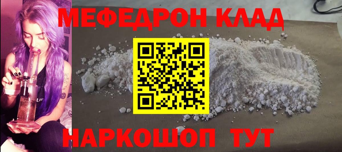 Балашиха  МЕФ мука  Мефедрон  Вход с VPN  Мефедрон 