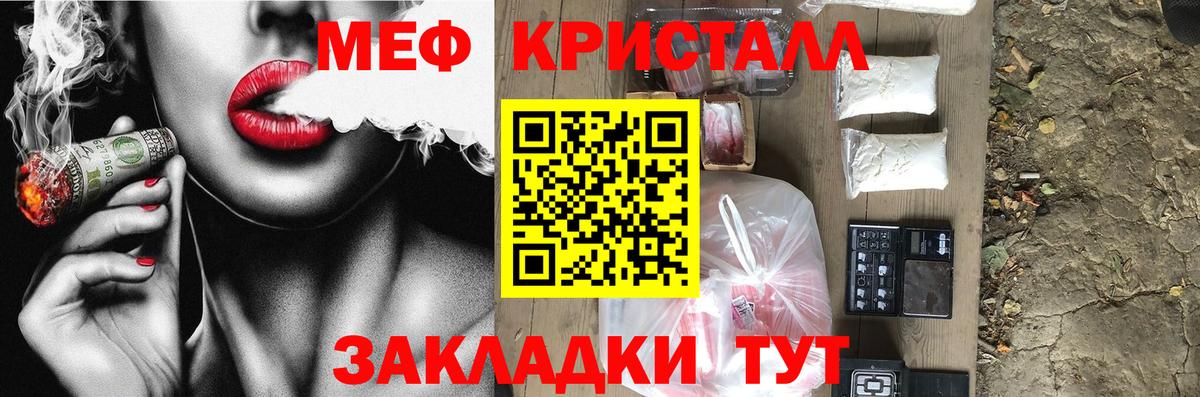 как найти закладки  МЕФ  МЯУ-МЯУ 4 MMC  Балашиха  Мефедрон VHQ 