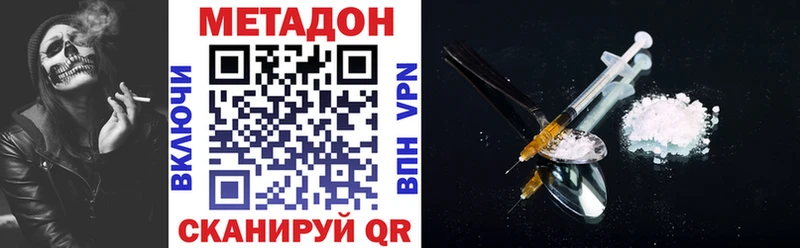 МЕТАДОН кристалл  Балашиха 