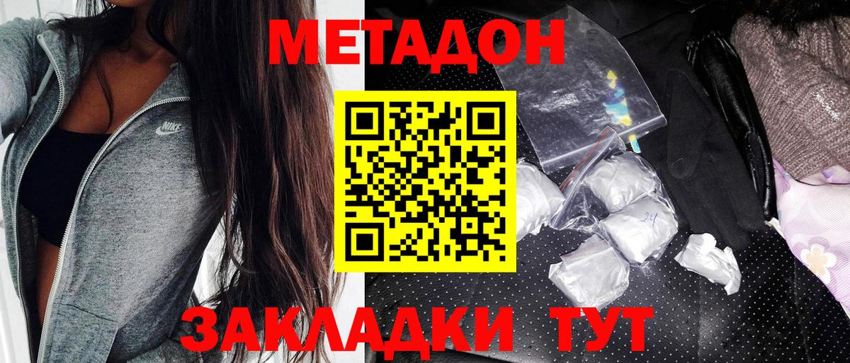 Балашиха  МЕТАДОН мёд  Метадон мёд  Вход с VPN 