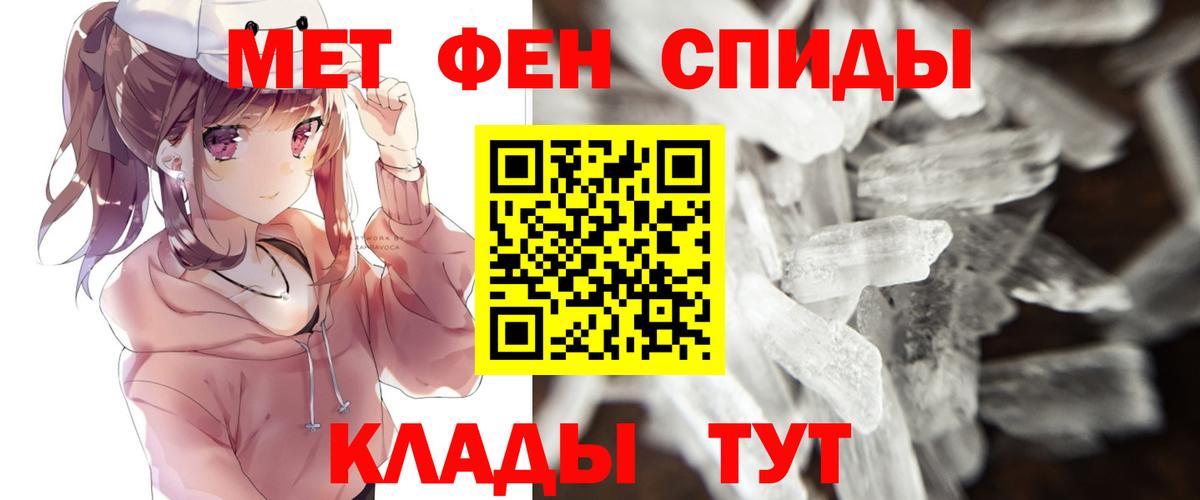Балашиха  Первитин кристалл  Вход с VPN  Первитин кристалл 