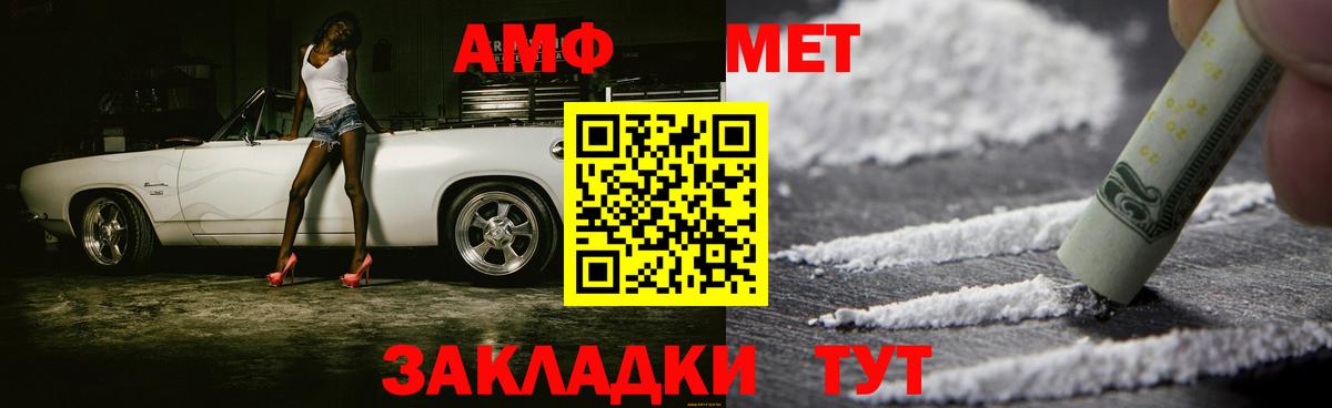 Метамфетамин пудра Балашиха