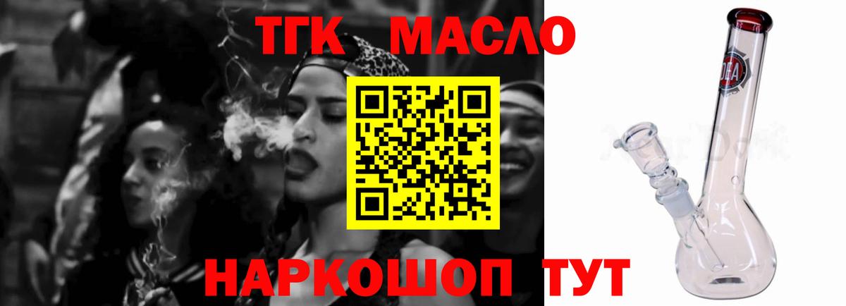 Дистиллят ТГК концентрат  Вход с VPN  Балашиха  Дистиллят ТГК концентрат 