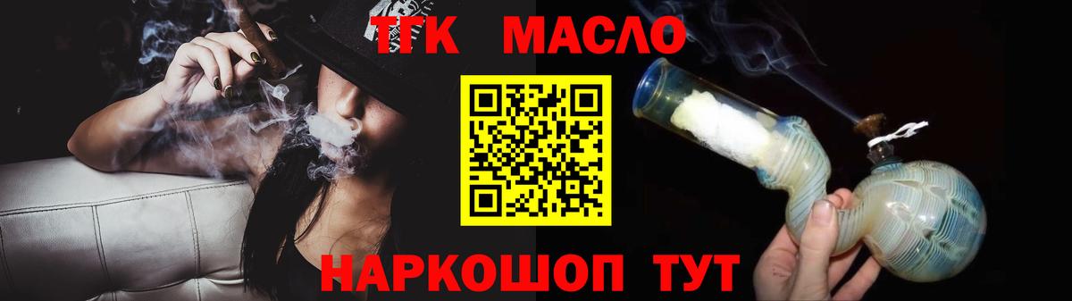 ТГК Wax Балашиха