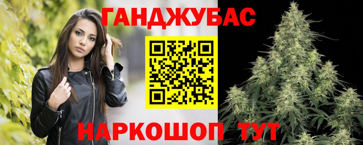 Канабис план Балашиха